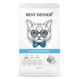 #(Р)75061 Best Dinner Adult Корм сух.д/взрослых кошек с Ягненком и голубикой 400г*24