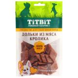 Титбит 24638 Дольки из мяса кролика для собак мини пород 100г*20