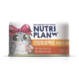 138.2047 NUTRI PLAN конс. д/кошек ДИЕТА и СУСТАВЫ тунец в собственном соку, ж/б 160гр*12
