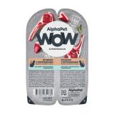 1782/210001 AlphaPet WOW Superpremium Влажный корм для взр. кошек с чув. пищ. «Ягненок с потрошками нежные ломтики в соусе» 80гр*15
