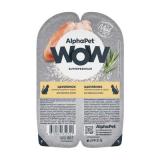 211004 AlphaPet WOW Superpremium кон. д/кошек сочные кусочки цыпленка в соусе 80гр*15