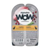 211005 AlphaPet WOW Superpremium кон. д/стерилизованных кошек нежные ломтики индейки в соусе 80гр*15