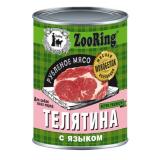 837480 ZooRing Консервы д/собак всех пород Телятина с языком, 338гр*12