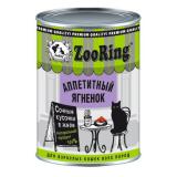 234454 ZooRing Консервы для кошек кусочки в желе с ягненком 400гр*12