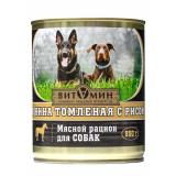 ВИТАМИН Консервы д/собак Конина томленая с рисом, ж/б 850гр*12