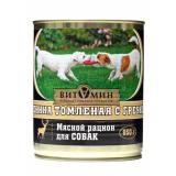 ВИТАМИН Консервы д/собак Оленина томленая сгречкой, ж/б 850гр*12