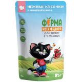 **7176335 Ферма кота Фёдора пауч д/котят нежные кусочки в желе с Индейкой 85г