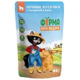 **7176373 Ферма кота Фёдора пауч д/кошек сочные кусочки в желе с Говядиной 85г
