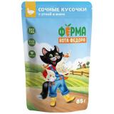 **7176380 Ферма кота Фёдора пауч д/кошек сочные кусочки в желе с Уткой 85г