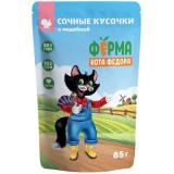 **7176403 Ферма кота Фёдора пауч д/кошек сочные кусочки с Индейкой 85г