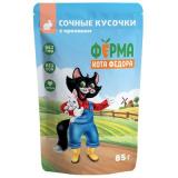 **7176410 Ферма кота Фёдора пауч д/кошек сочные кусочки с Кроликом 85г