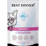 06395/7424 Best Dinner Exclusive Vet Profi Urinary пауч д/кошек кусочки в соусе с Телятиной 85гр*24
