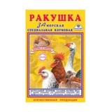 *1004973/2001403 РАКУШКА МОРСКАЯ премикс для птиц 1кг 1х20