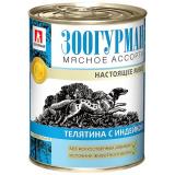 #(С)Зоогурман 12922 кон.д/собак Мясное ассорти Телятина с индейкой 350г 15%