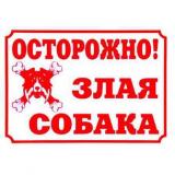 0012 ДАРЭЛЛ Табличка 