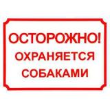 *0014 ДАРЭЛЛ Табличка 