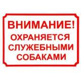 0015 ДАРЭЛЛ Табличка 