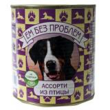 ЕМ БЕЗ ПРОБЛЕМ д/собак консервы Ассорти из птицы 750гр*9