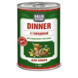 ЦБ-00017489 SOLID NATURA Dinner Консервированный корм д/кошек Говядина 340гр*12