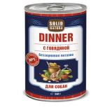 ЦБ-00017506 SOLID NATURA Dinner Консервированный корм д/собак Говядина 340гр*12