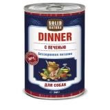 ЦБ-00017510 SOLID NATURA Dinner Консервированный корм д/собак Печень 340гр*12