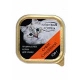 НАТУРАЛЬНАЯ ФОРМУЛА кон.д/кошек Суфле с индейкой 100гр*15