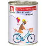 Зоогурман 12861 кон.д/cобак Вкусные потрошки Телятина+Язык 350гр*12