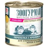 Зоогурман 14278 кон.д/стерилизованных котов и кошек Мясное ассорти Перепелка с кроликом 250гр*12