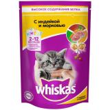 10405174/10257596/10237381/10231525 Вискас сух.подушечки с молоком д/Котят Индейка/Морковь 9*350гр