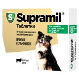 (Л) АС-00001682 Supramil таблетки для щенков и собак массой до 20 кг*20
