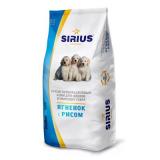 (Б)1881 SIRIUS Breeder сух.д/щенков и молодых собак Ягненок с рисом 20кг (БРИД)