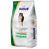 (Б)6915 SIRIUS Breeder сух.д/собак Говядина с овощами 20кг (БРИД)