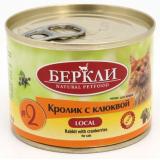 #(С)75572 Беркли кон.д/кошек всех стадий жизни Local №2 Кролик с клюквой 200г*6 (РФ) 10%