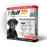(Л) R448 ROLF CLUB 3D Капли д/собак от клещей, блох и комаров 40-60кг 3 пипетки*30