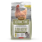 79213119 Деревенские лакомства Холистик Премьер сух.д/котят Курица 400гр